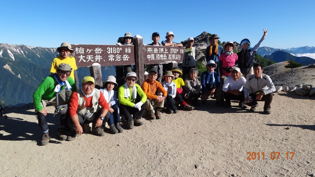 高みの岳習会