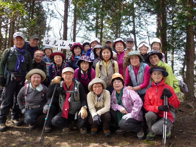 古光山山頂　２４人います。