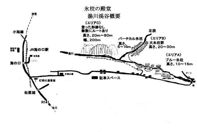 湯川ｱｲｽゲレンデ図