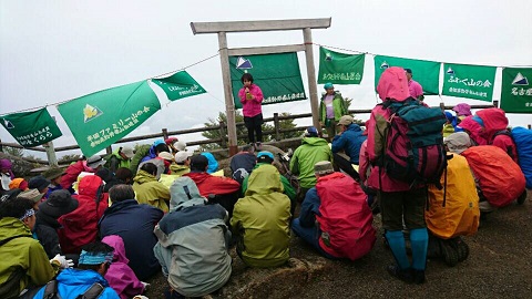 山頂集会　多くの山の会が参加